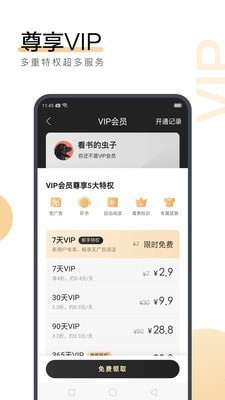 亚傅手机版app